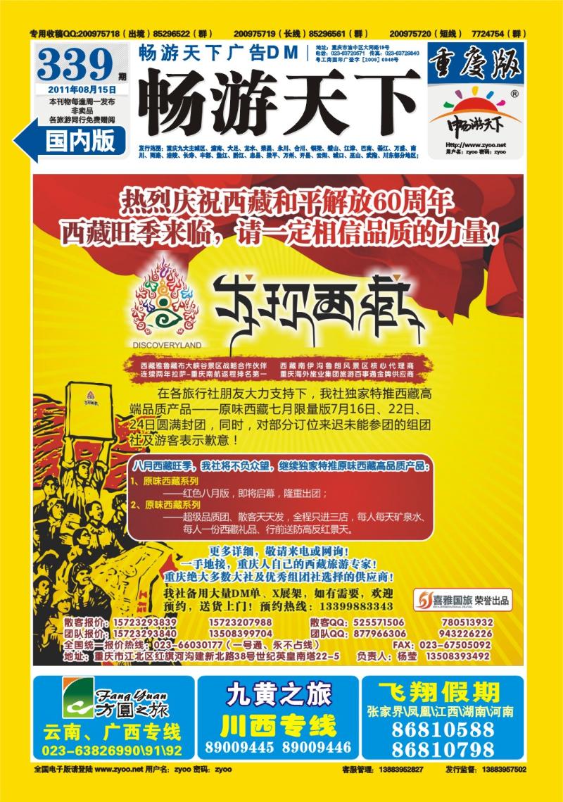339期  8封b