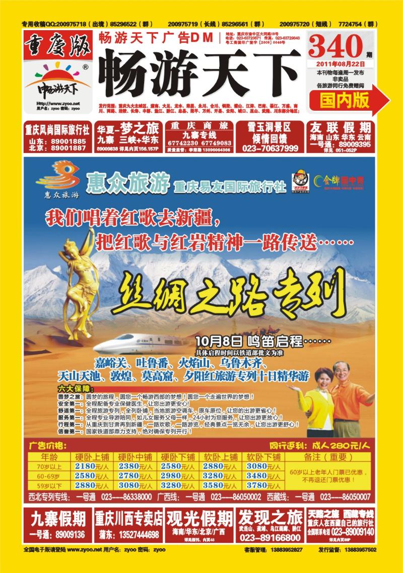 340期  8封A