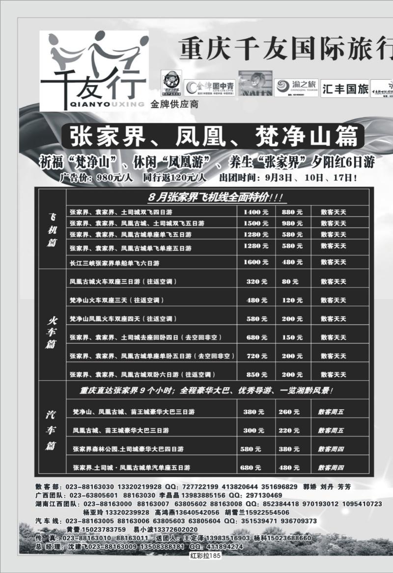 红彩拉185   340 千友 2P