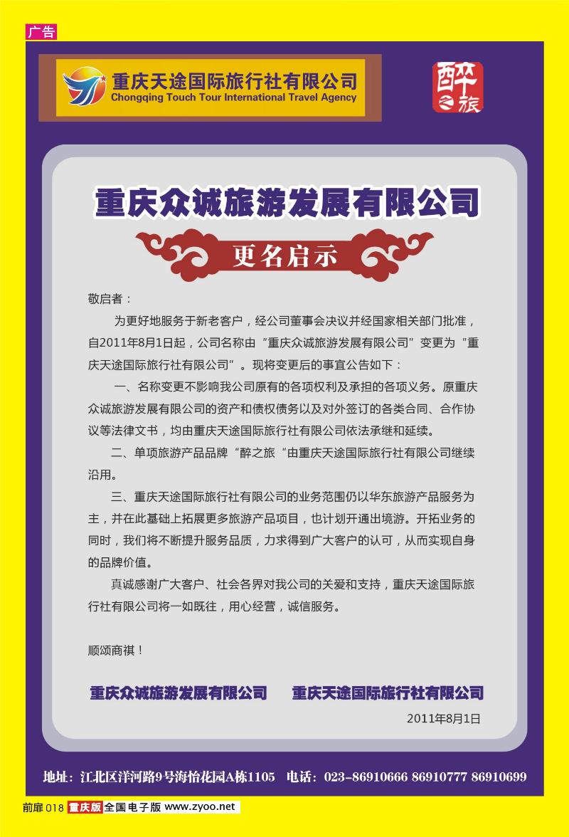 18 众诚旅游·太湖绝佳处，毕竟在鼋头