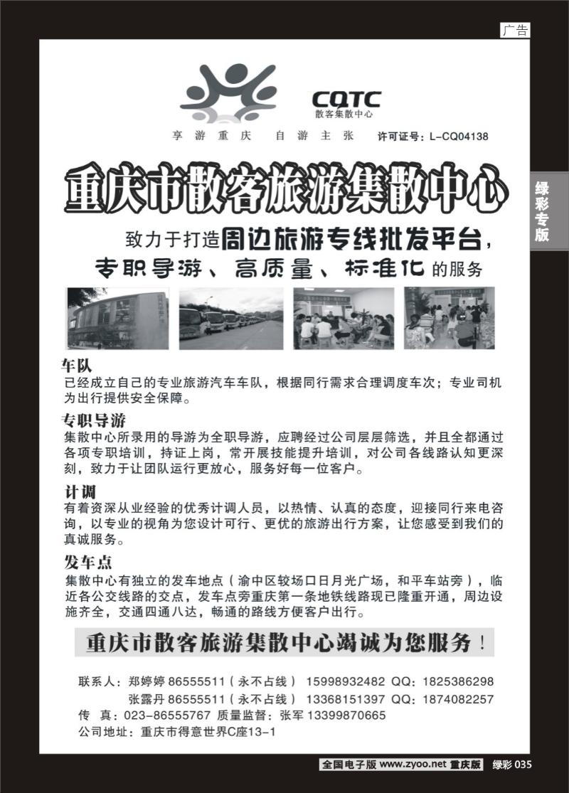 035 340 散客营销中心a