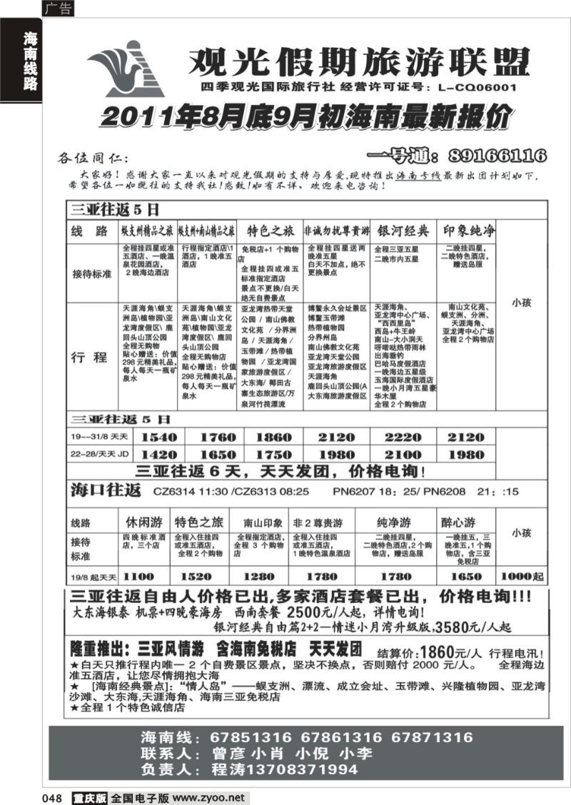 048 观光