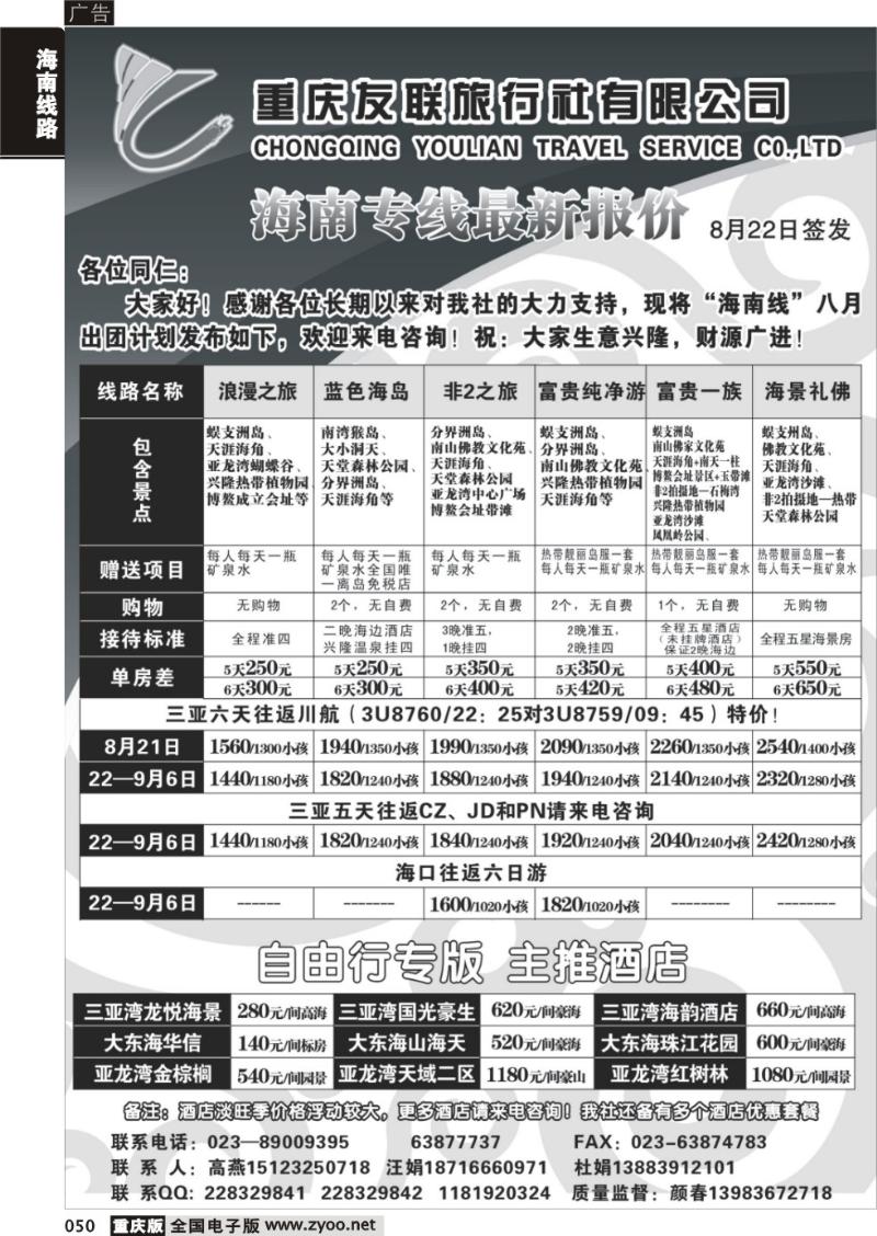 050 340期  友联01