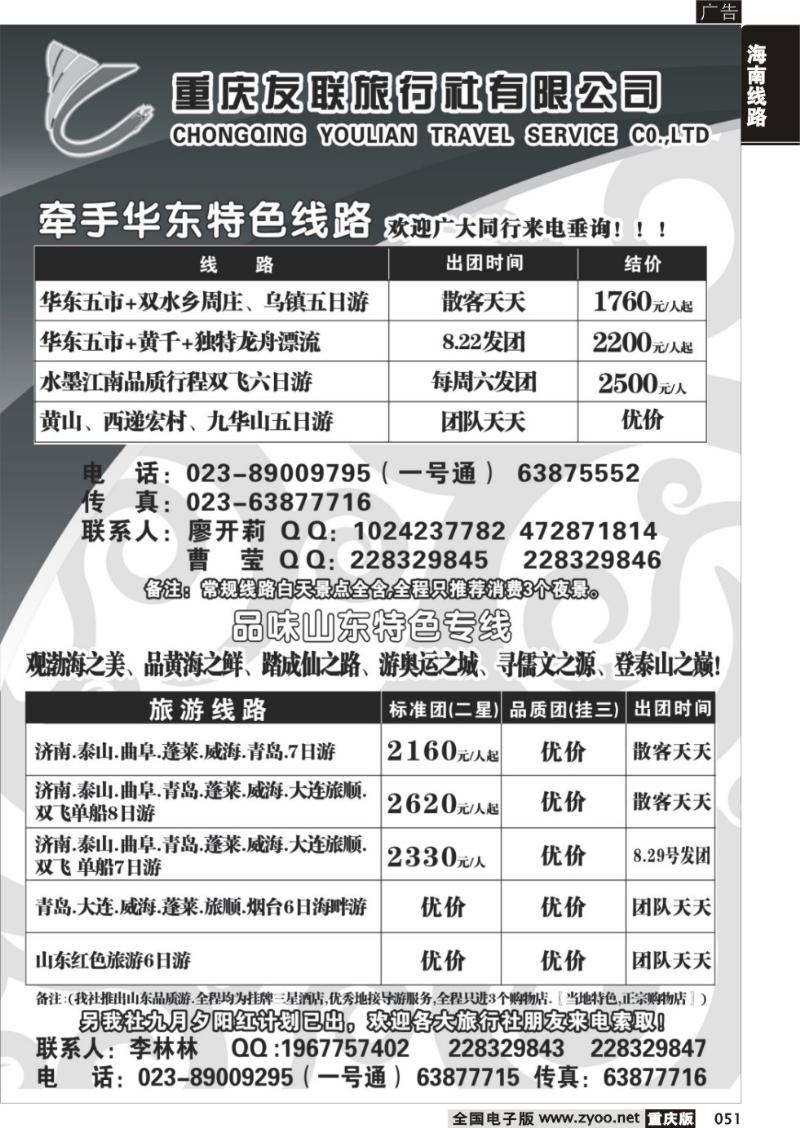 051 340期  友联02