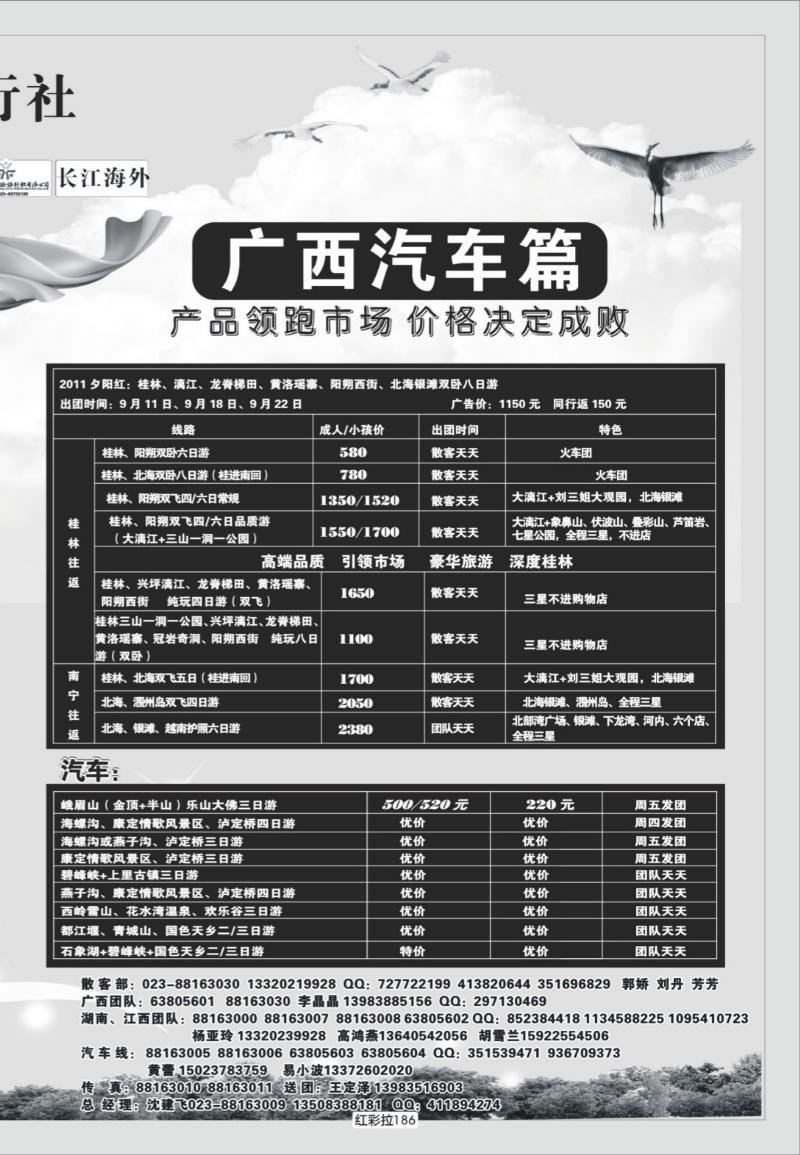 红彩拉186   340 千友 2P