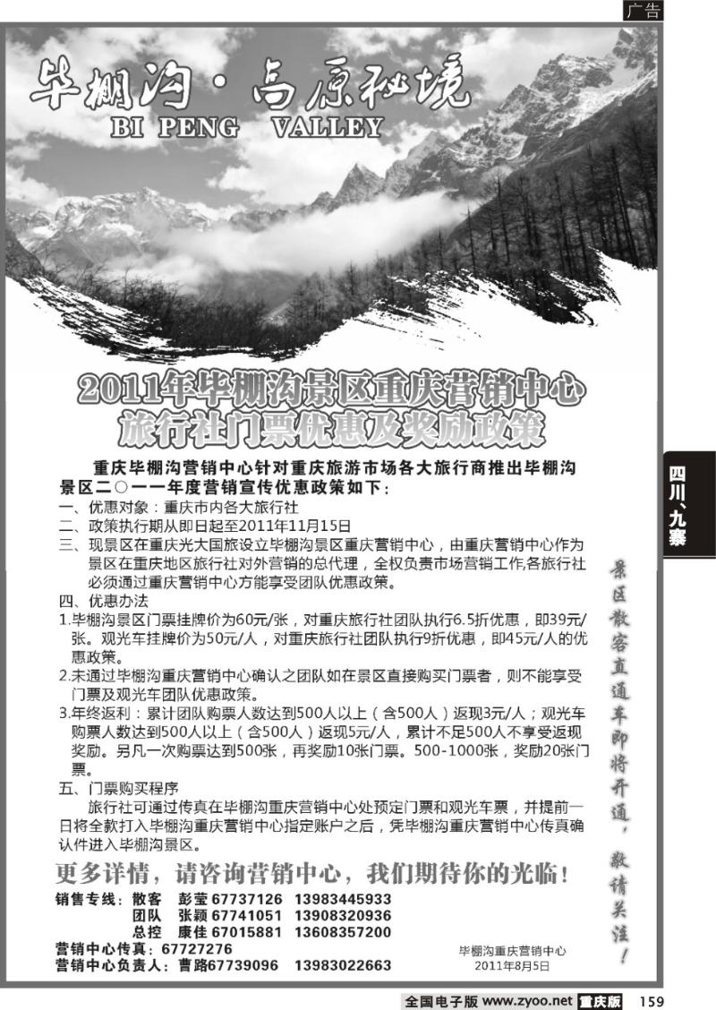 159 340   光大-毕棚沟02
