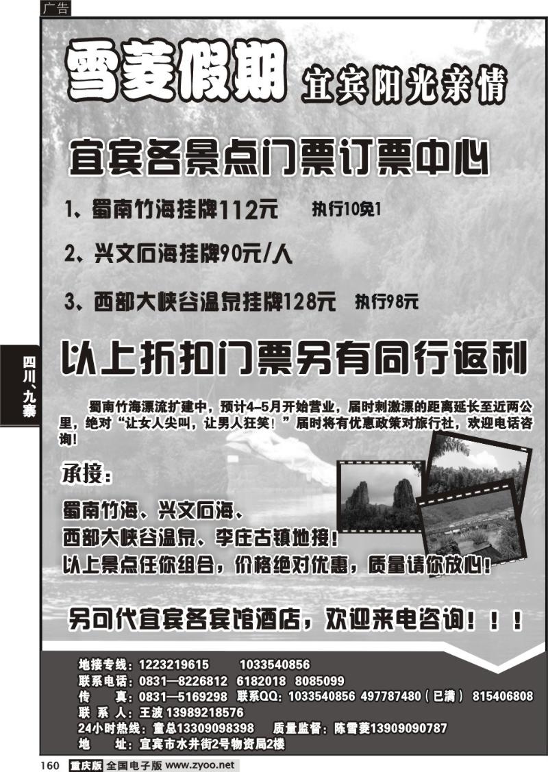 160 成宜宾阳光亲情