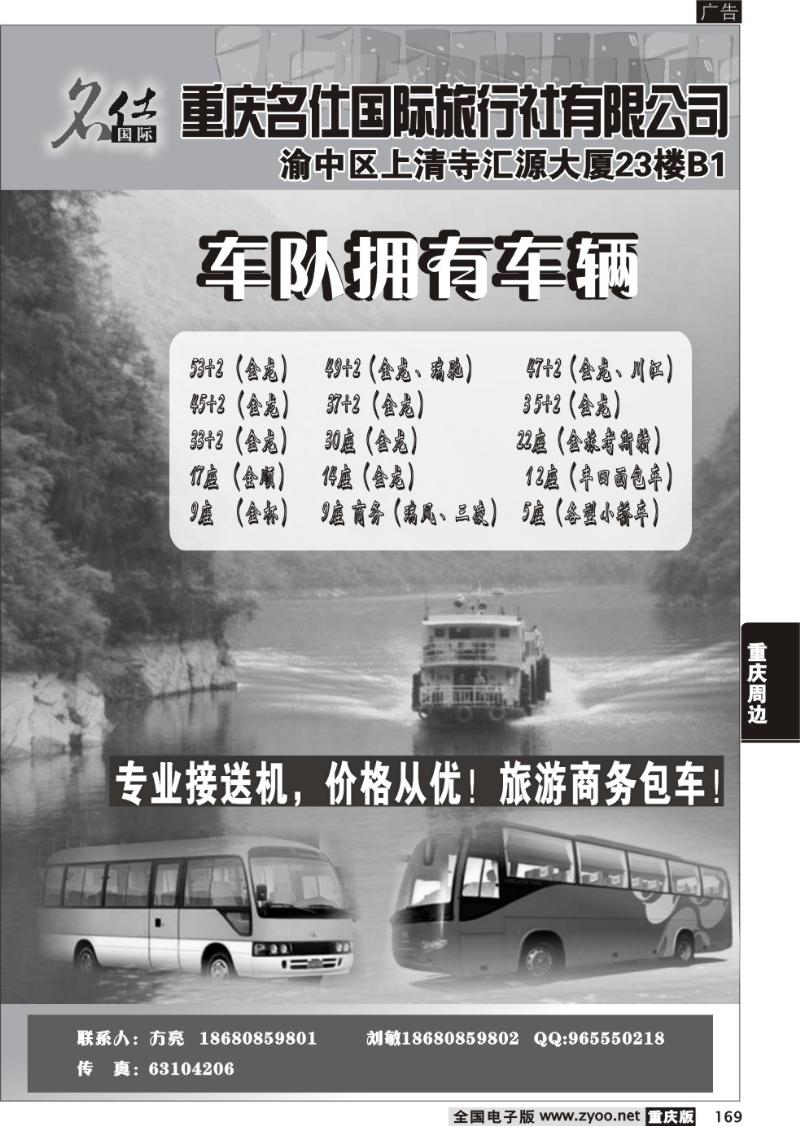 169 名仕汽车