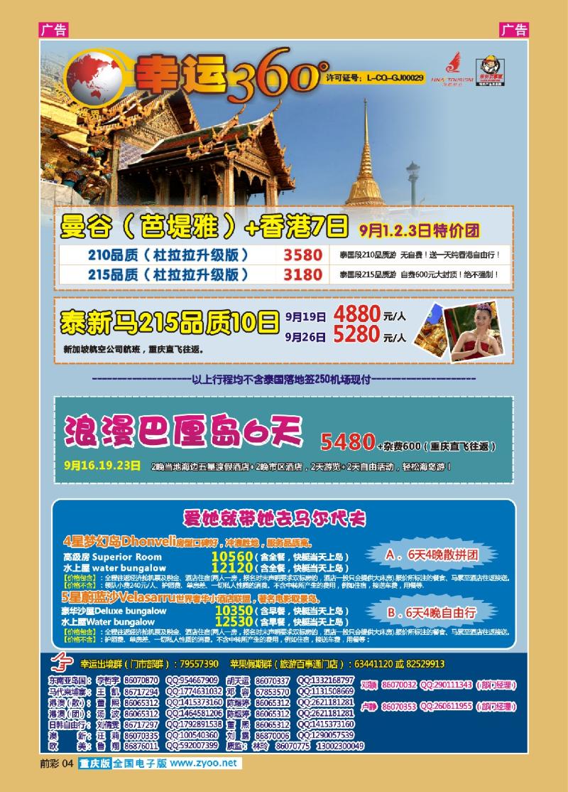 04  幸运360-东南亚