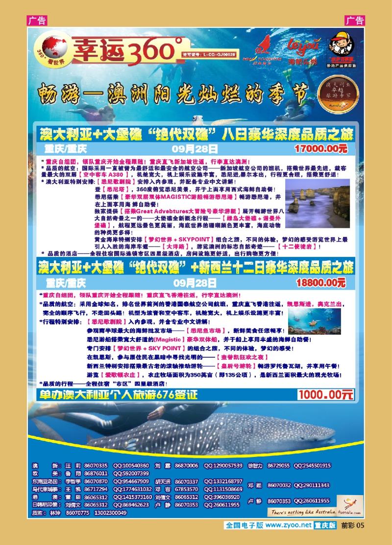 05  幸运360_澳洲