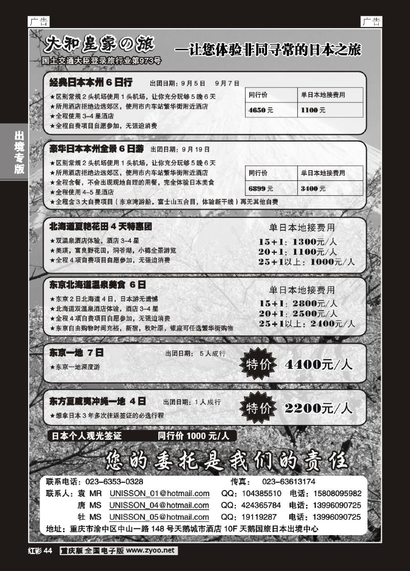 44  大和翔宇
