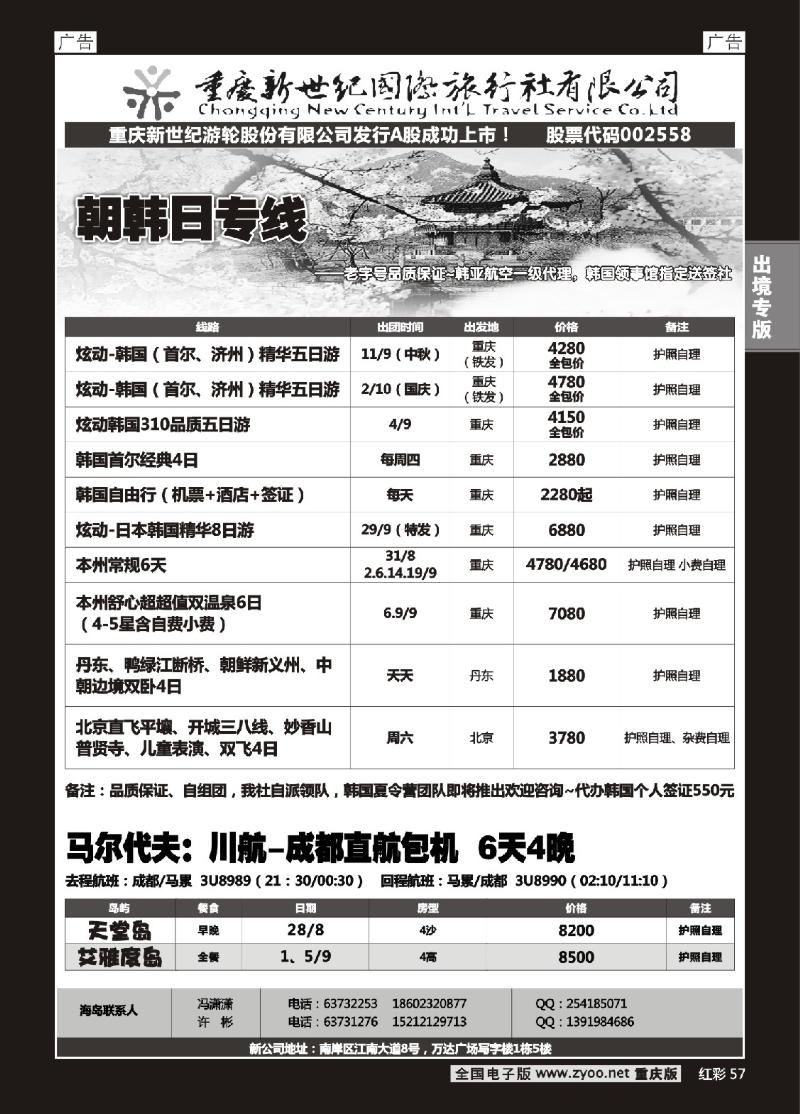 57  新世纪-东南亚