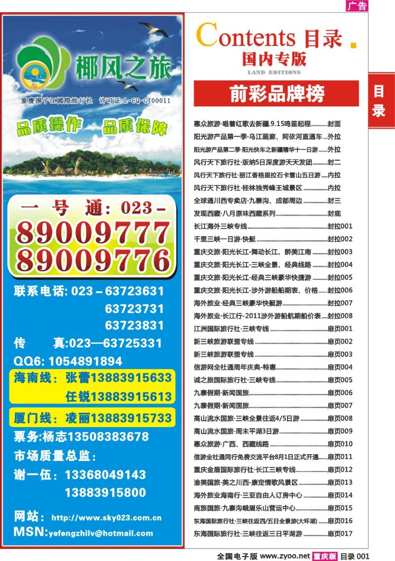 340期  目录001