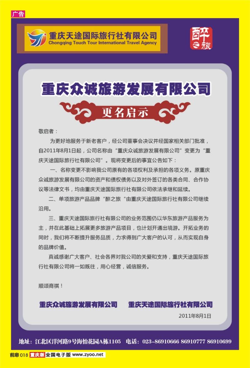 18 众诚旅游·太湖绝佳处，毕竟在鼋头