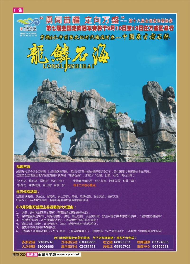 020   341 黑山谷1