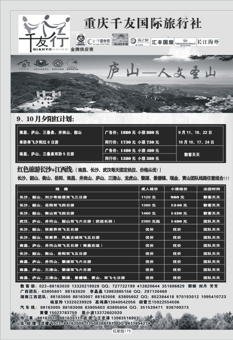 红彩拉175  341 千友 