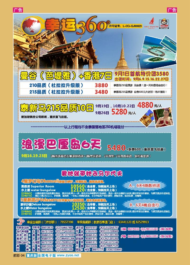 04  幸运360-东南亚