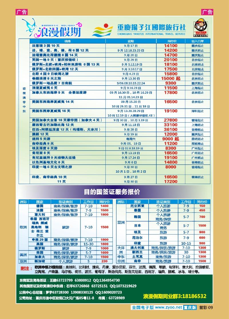 09  杨子江-欧美
