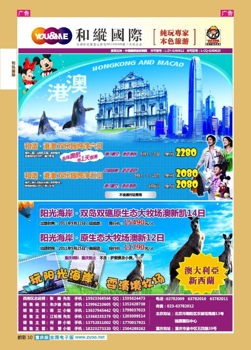 10  和緃國際