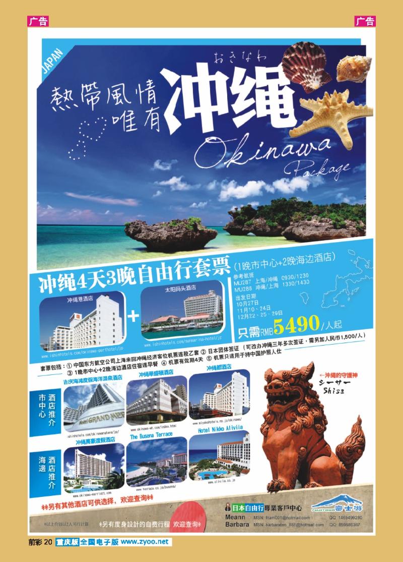 20  万友日本3002