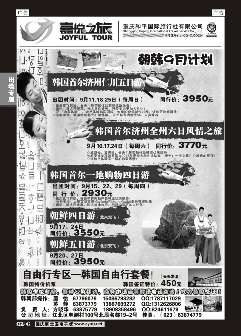 42  嘉悦之旅03
