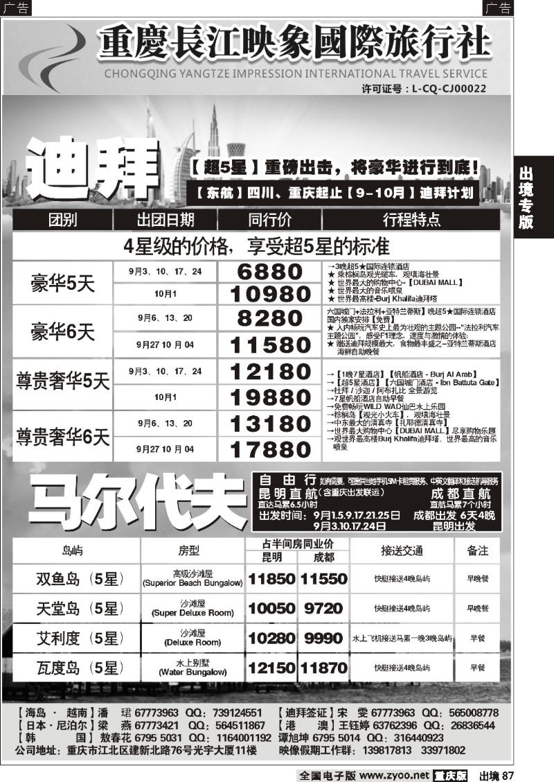 87  长江映象