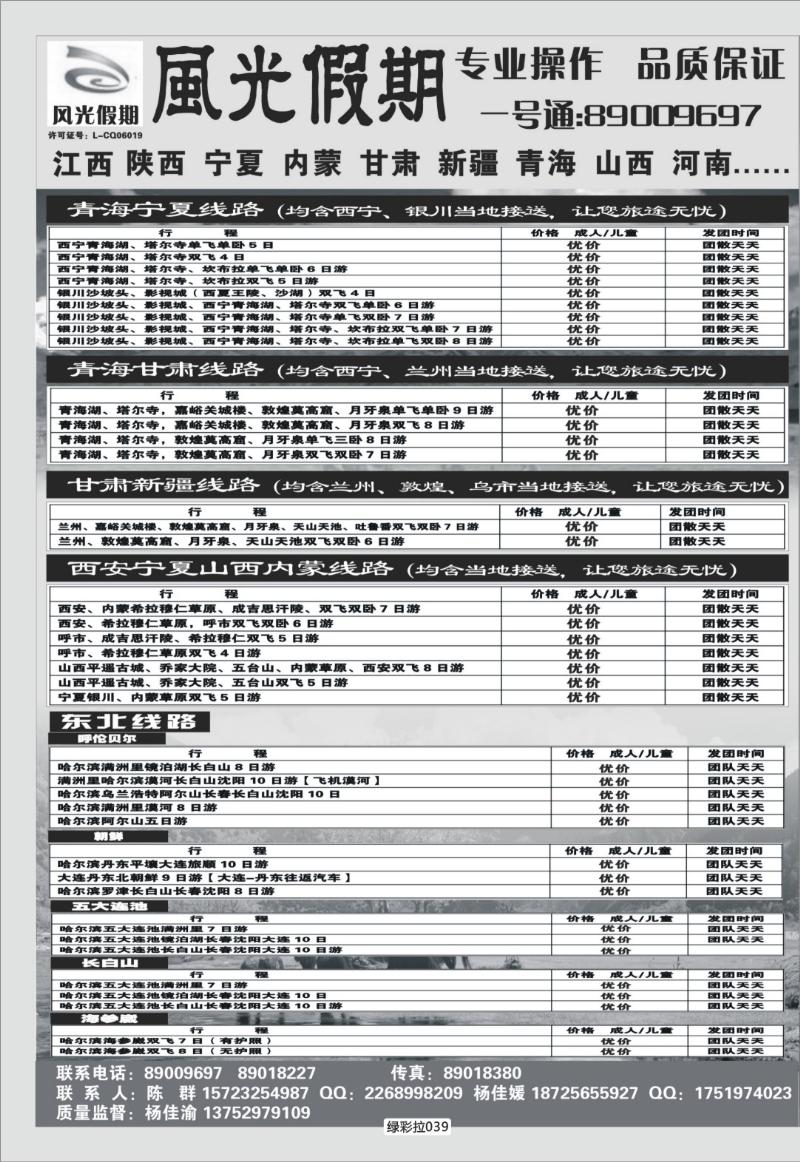 绿彩拉039   341   西北风光1