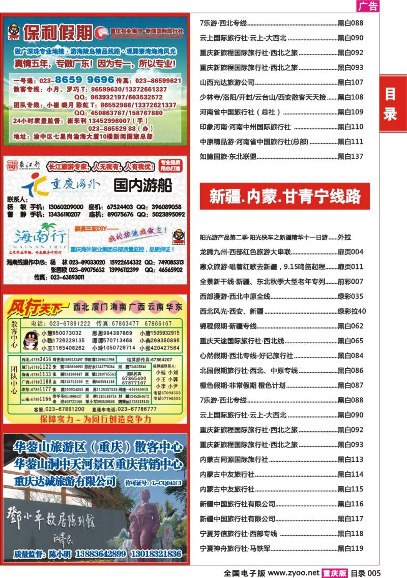 341期  目录005