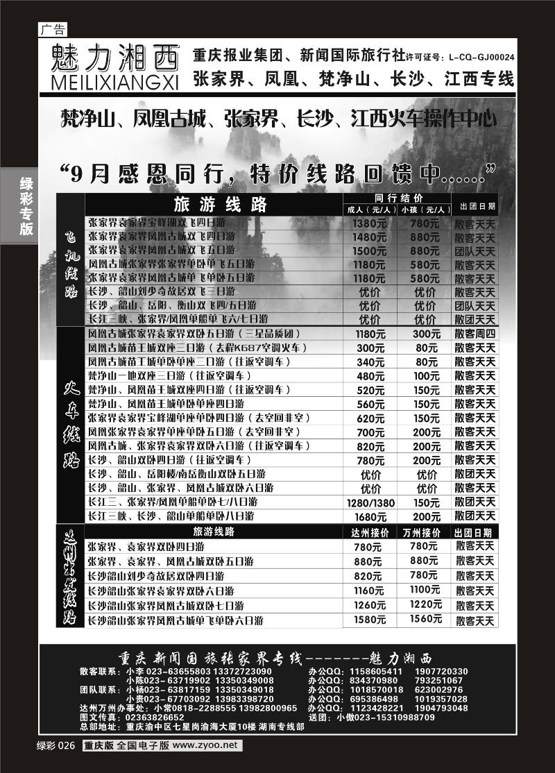 026 魅力