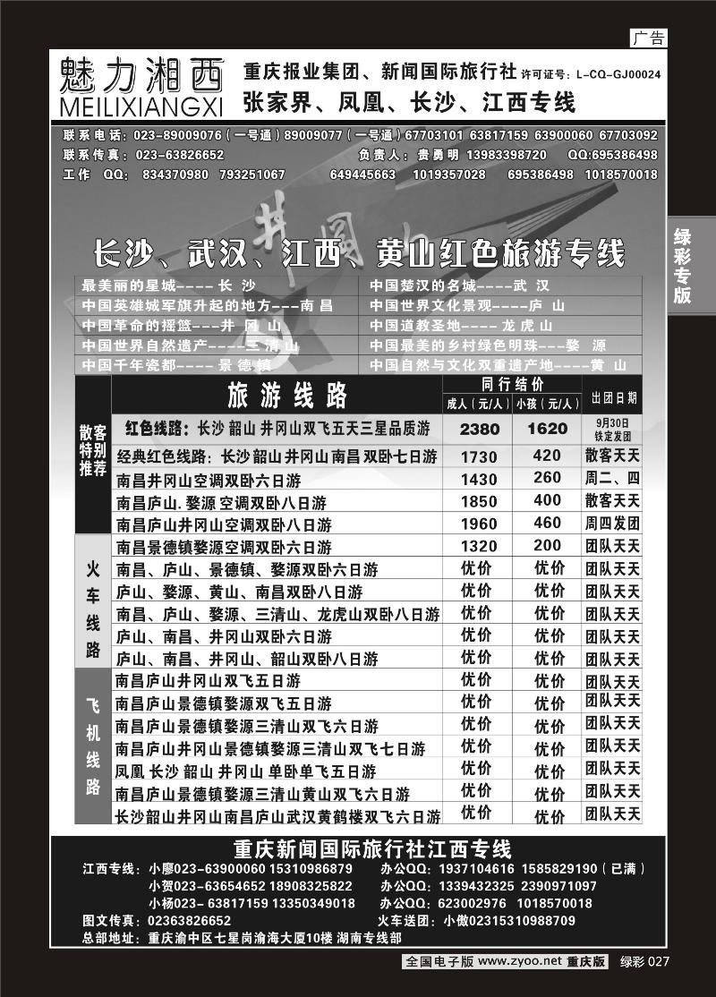 027 魅力