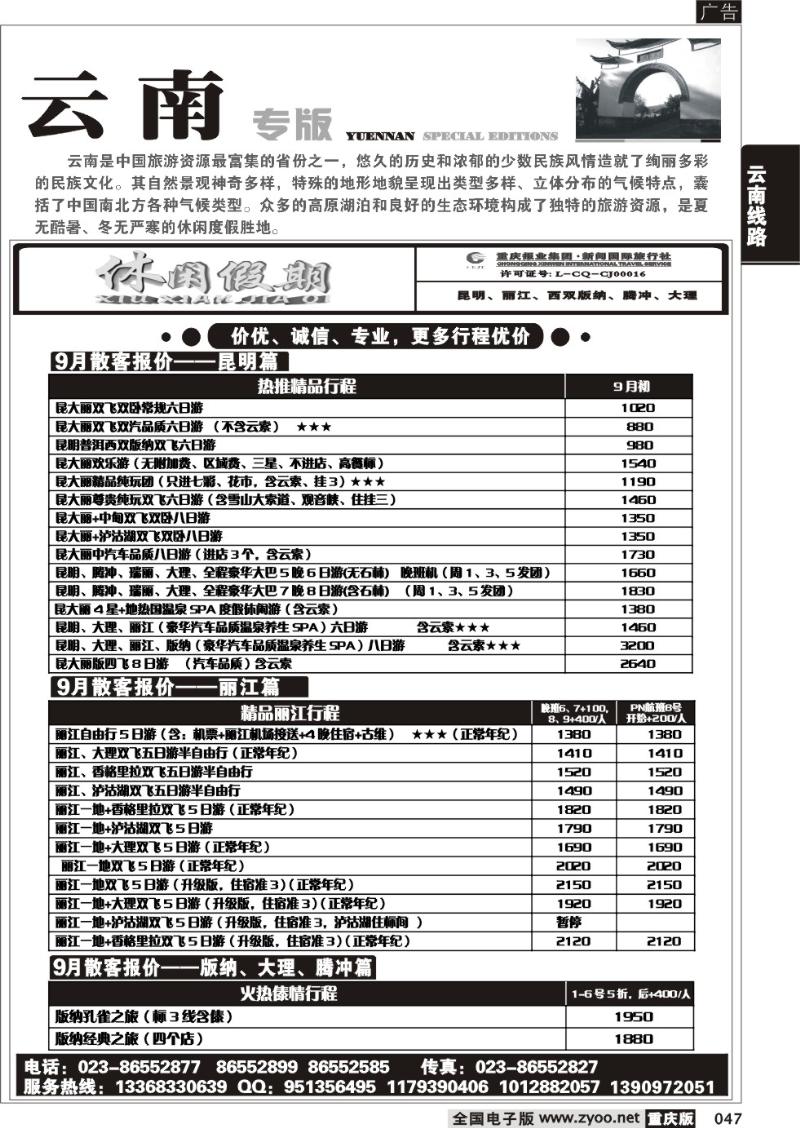 047 休闲假期