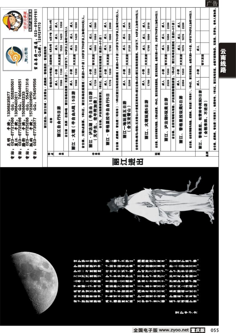 055 翔云3