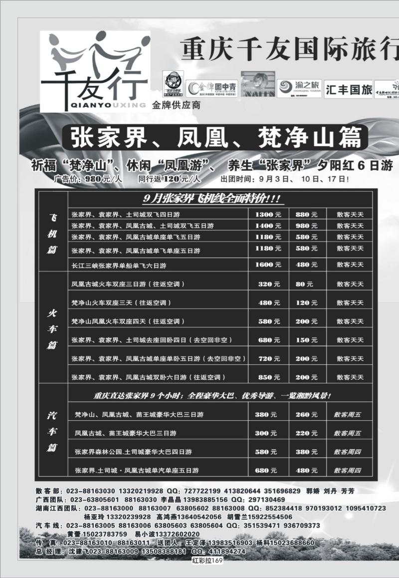 红彩拉169   342 千友 2P
