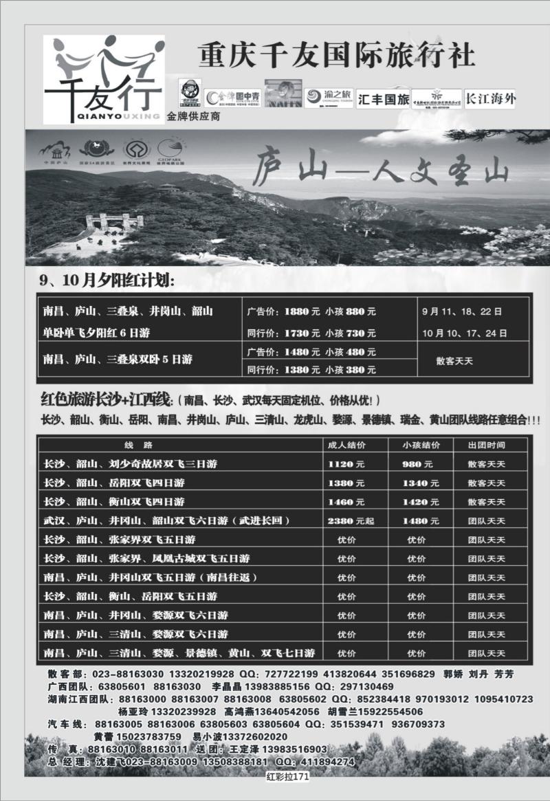 红彩拉171   342 千友