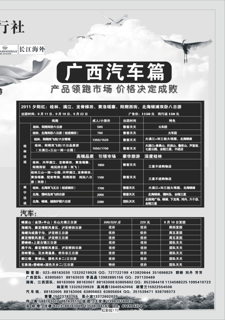 红彩拉170   342 千友 2P