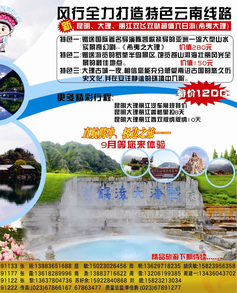 343   风行天下-三拉3