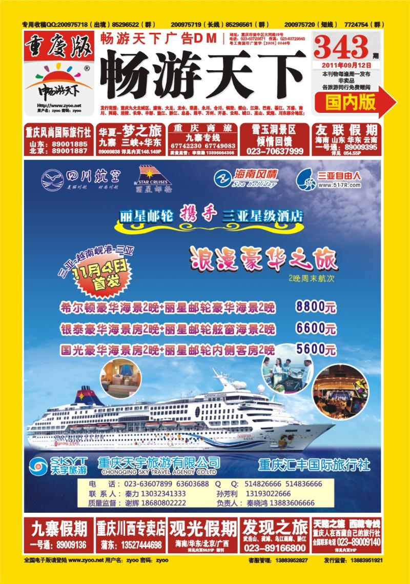 343期  8封A