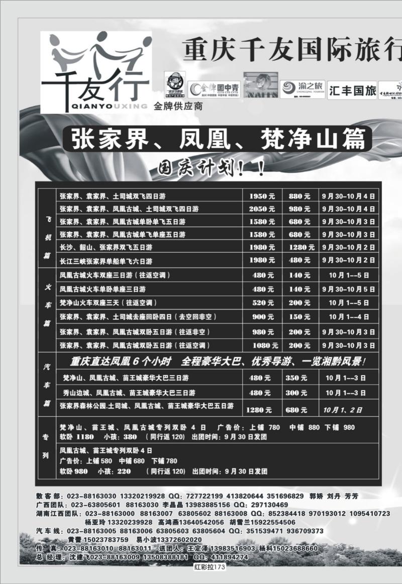 红彩拉173   342 千友 2P