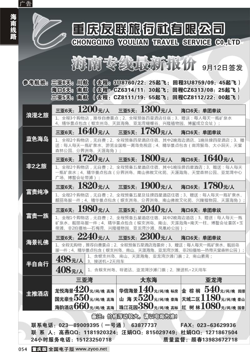 054 343期  友联01