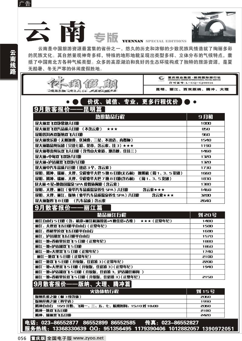 056 休闲假期