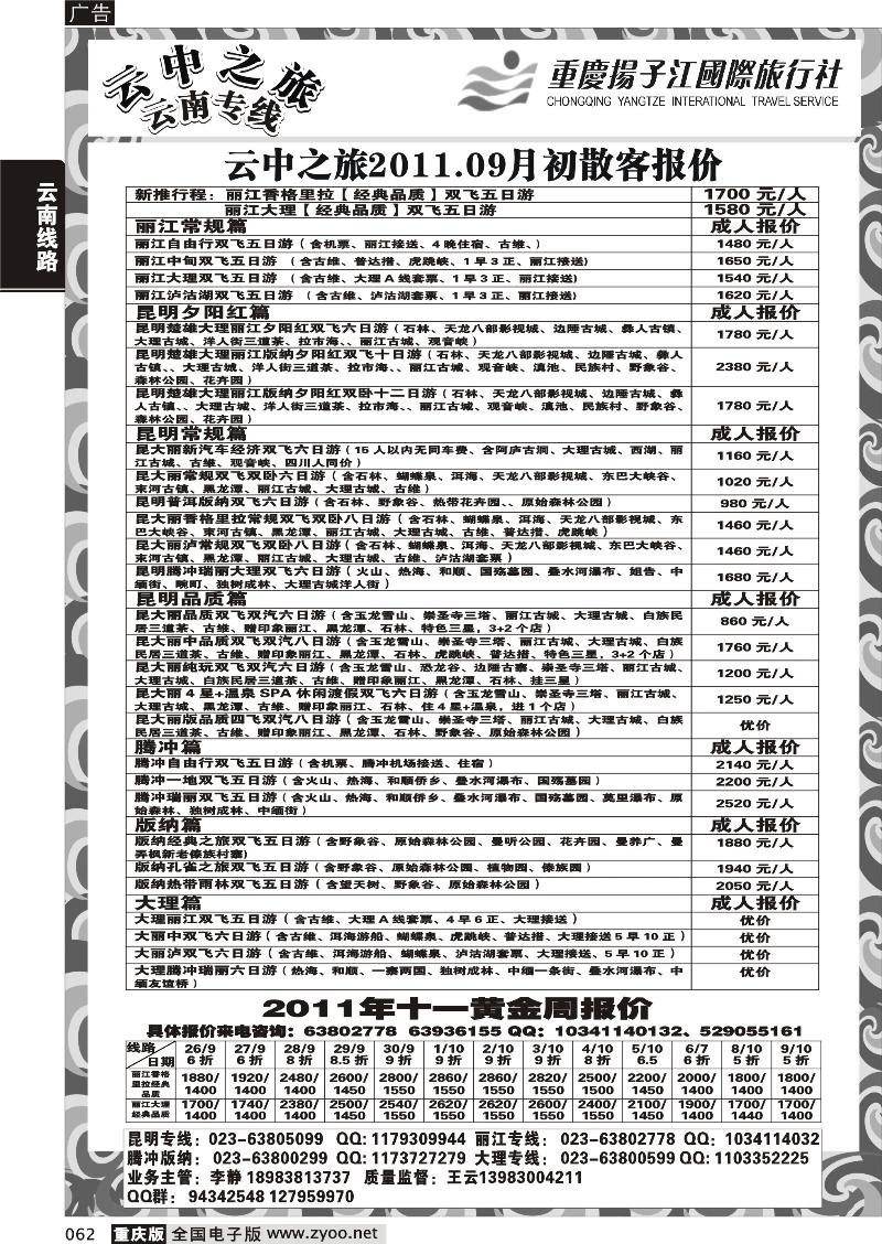 062 云中