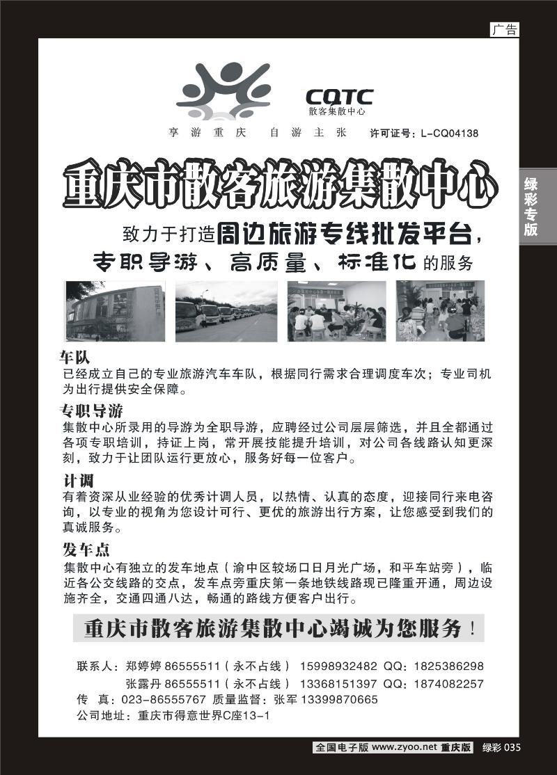 035 343 散客营销中心1
