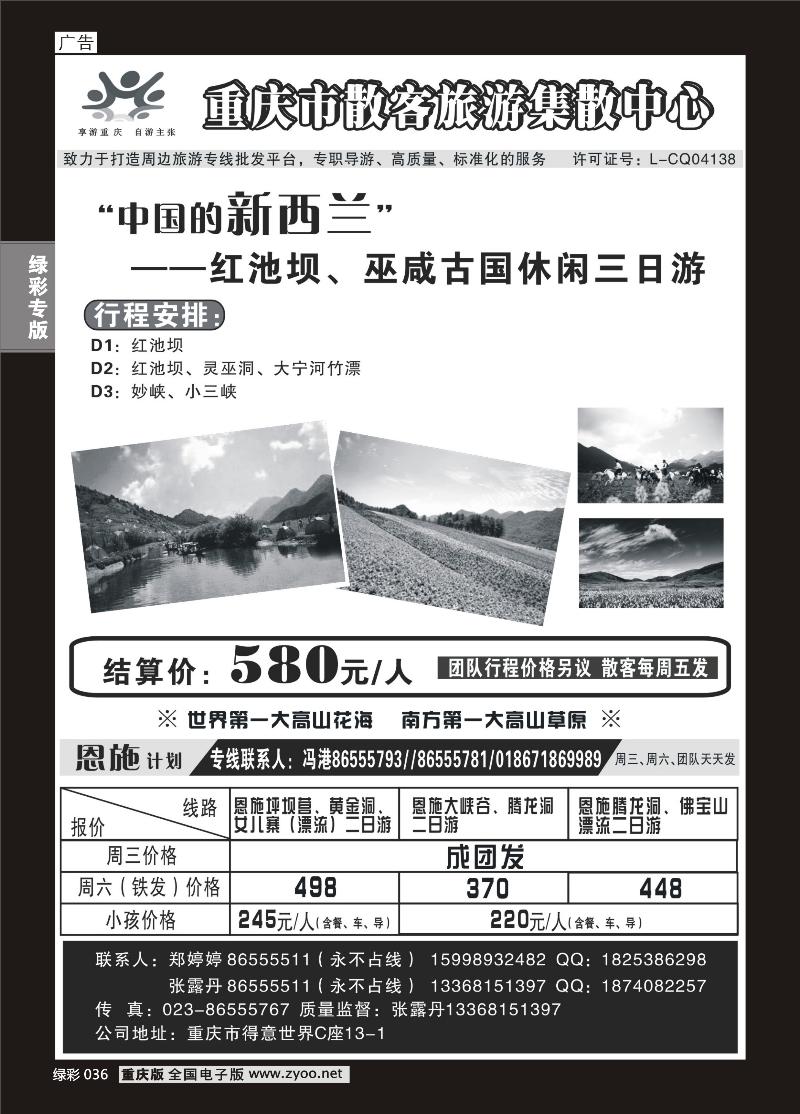 036 343 散客营销中心2