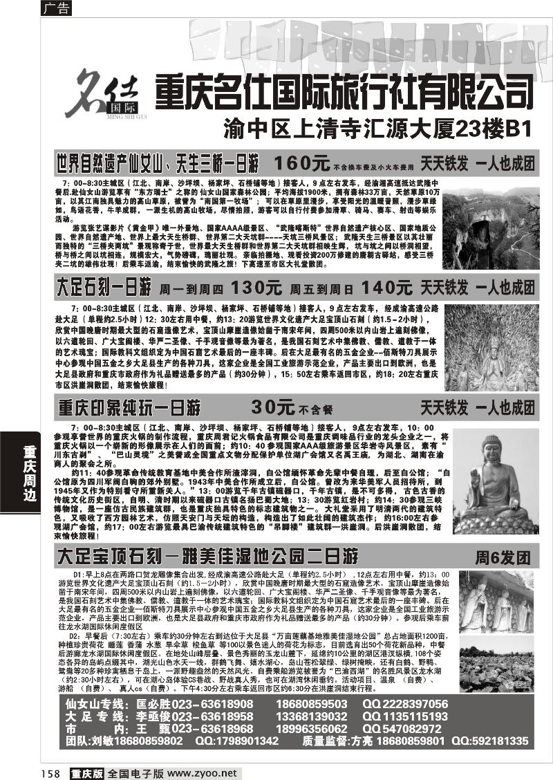 158 名仕1