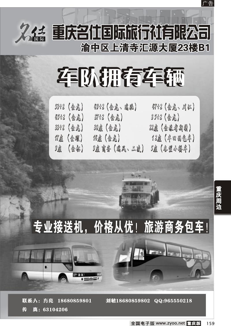 159  名仕汽车