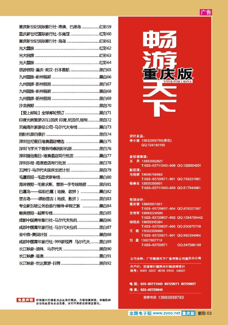 03  目录