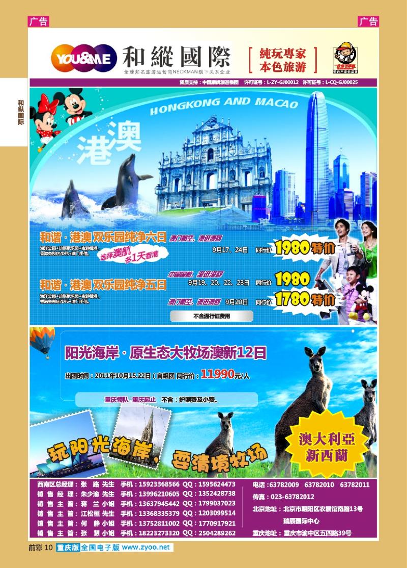 10  和緃國際