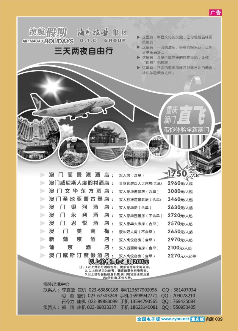 39  重庆海外02