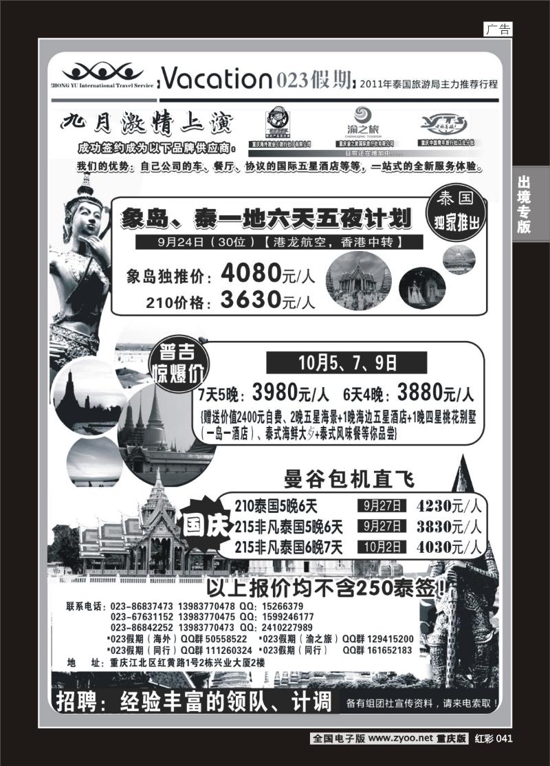41  钟语国际