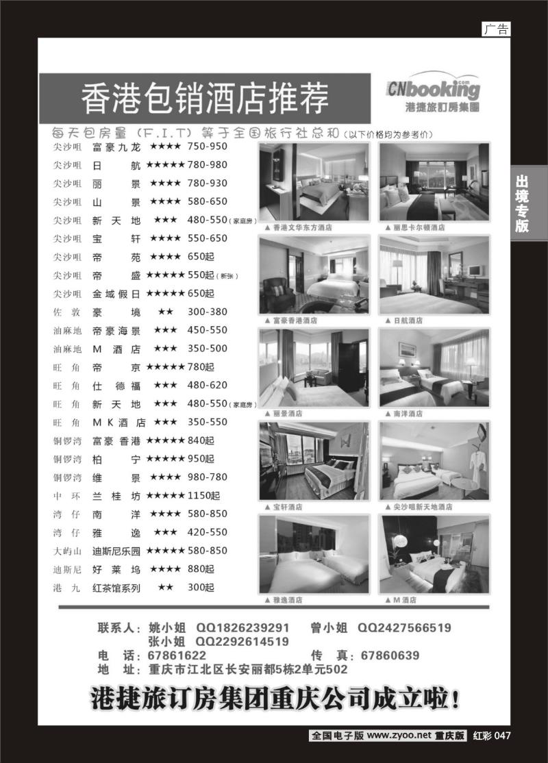 47  香港包房